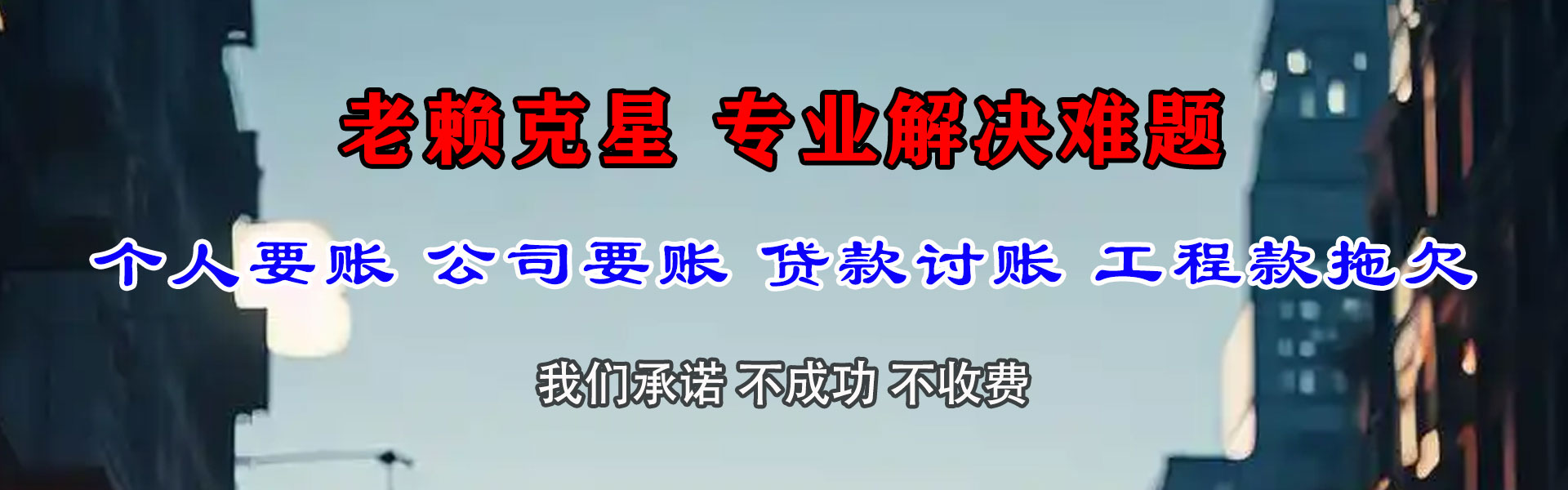 武陵收债公司